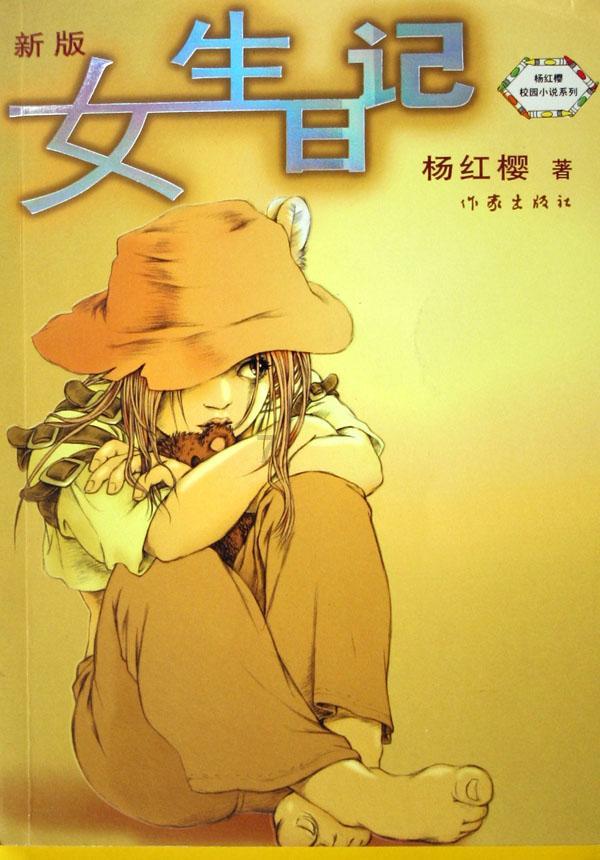 诱捕小浣熊